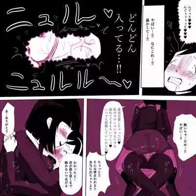 Gakkou no InChara Joshi 2