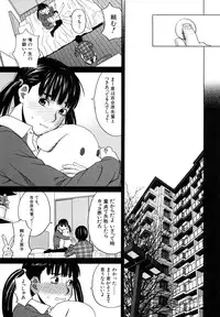 [ZukiKi] Hajimete no