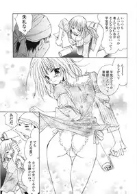 [Unite Souji] Onnanoko Nyuueki