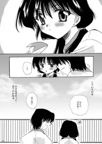 [P.S. (天櫻みとの)] Rounnd And Round