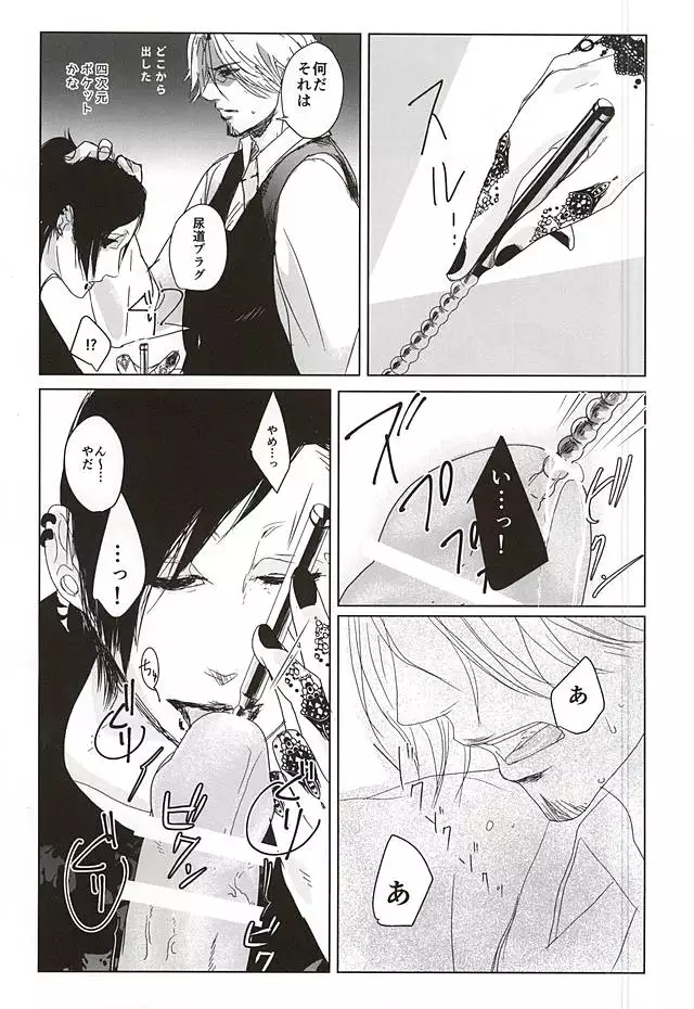 Okyakusama, Komarimasu