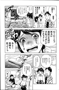 [Hidemaru] Hustle! Danchi Duma Ch. 1-15