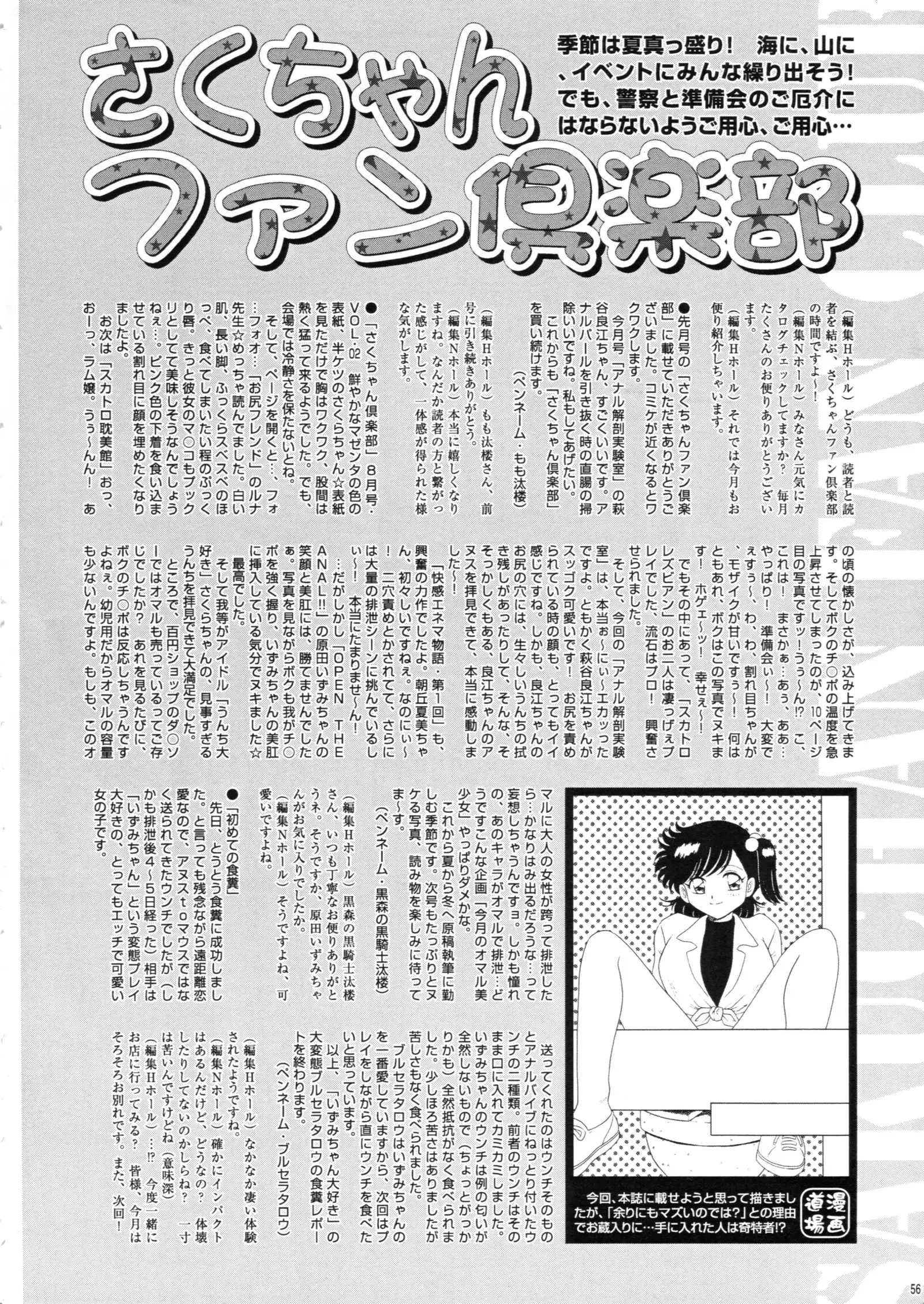 Saku-chan Kurabu Vol.02