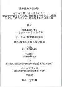 (C86) [Kakuu Byoutou (Butsuri Neko)] Teitoku shika Shiranai Watashitachi (Kantai Collection -KanColle-)