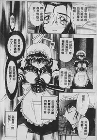 [Maro] Oyako Junko no Utage [Chinese]