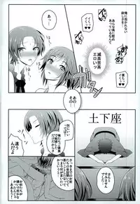 (C91) [molfo (jomo)] Boku no Kawaii Sweet Honey Moon (Touken Ranbu)