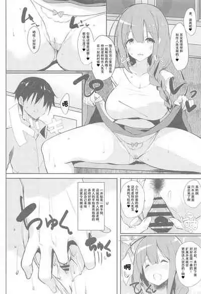 Chiyuki Mama to no Yuru Pako Biyori