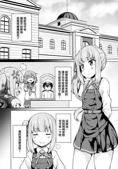 Ikazuchi x Kasumi x Shota Teitoku no 3P Ecchi Hon