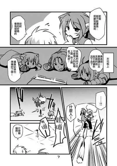 Inu Hibi no Miruhi to Kozukuri o Kokoromiru Hibi