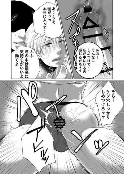 Saishuu Chikan Densha