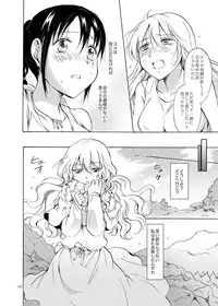 [peachpulsar (Mira)] EARTH GIRLS [Digital]