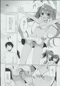 (C90) [23.4do (Ichiri)] LIbeccio to Shinkon Seikatsu 2 (Kantai Collection -KanColle-)