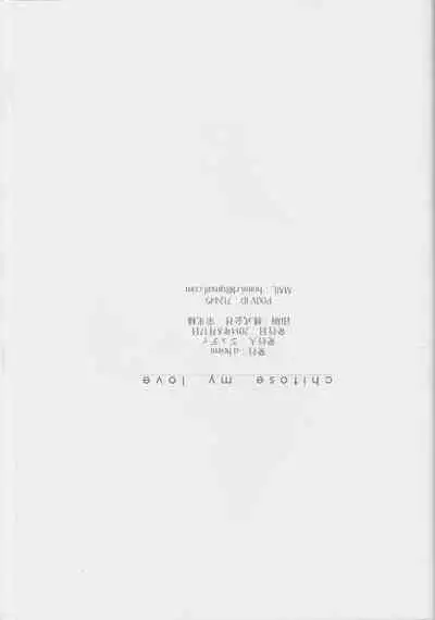 (C86) [a hoimi (Judy)] Chitose my love (Kantai Collection -KanColle-)