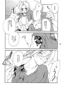 (C65) [Kyougetsutei (Miyashita Miki)] Hagane no XXXX (Fullmetal Alchemist)
