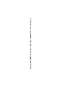 [ICE] Mesujiru Shibori Nama!