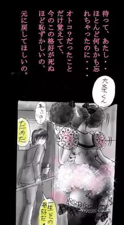 Feminized Warrior Azuna's Meloncholy