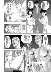 [Minor Boy] Gakuen no Nie [Digital]