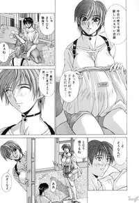 [Aki Matsuri] Cosplay de GO!