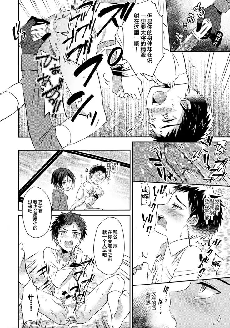 Awataguchi wa Saikou daze!