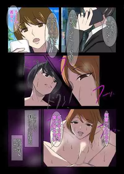 Kinki no Jukumi, Ayamachi no Wakaba II