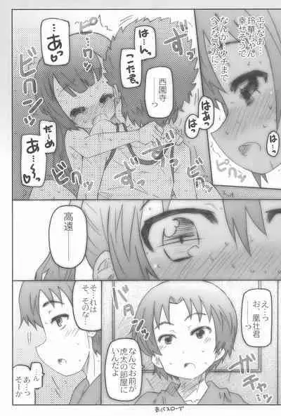 Speed Star no Yuuutsu