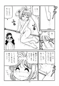 (C65) [Niitakayama Tozantai (Kogawa Yasushi)] Card Captor Sakura + Zoukyou Kaiteiban (CardCaptor Sakura, Hyper Police, Sakura Taisen)