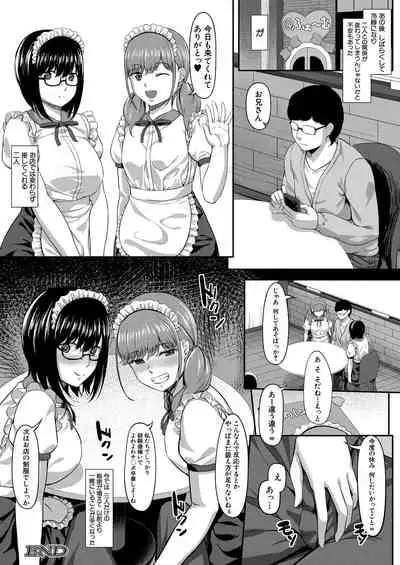 COMIC Mugen Tensei 2020-08