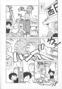 [MEE-kun] Hiromi-chan Funsen ki 3