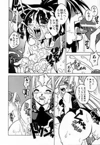 [Muramasa Mikado] Houkago Seven Gekan | The After School Seven Vol 2