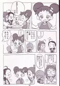 (CR25) [Sanketsushuu (Sanzui)] Akai Dango Kanzenhan (Ojamajo Doremi)