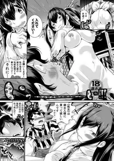 Boku no Kanojo ha Onaholoid