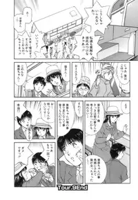 [Tenyou] Back All-right Mina-chan! 2