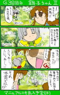 [Neko Neko Soft] 4-koma