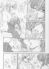 (CR31) [GAZEL FORM (Mafuyu no Suika)] PINK PRISONER AFTER (Sister Princess)