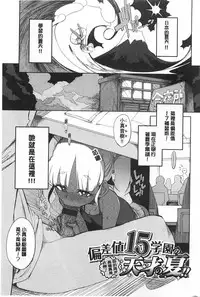 [F4U] Koukishin wa Neko wo mo Are Suru [Chinese] [黑暗掃圖]