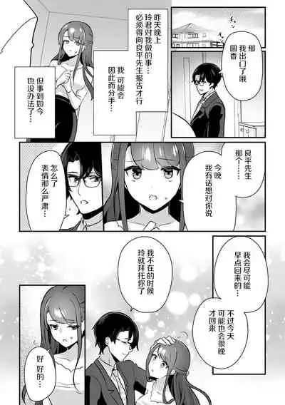 「俺の欲望をねじ込みたい」何度も突かれて…ダメ、壊れちゃう！ 第1話