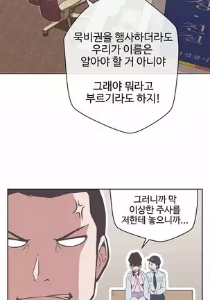 Love Navigator Ch.1-19