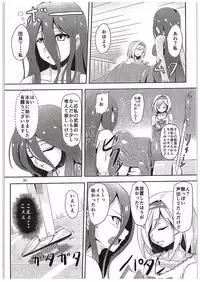 (C89) [Pandora Box (Hakomaru.)] Inran Detonation (Granblue Fantasy)