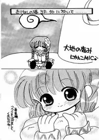 (C59) [M.MACABRE (Nyanko MIC)] The Lolita Special 1 (Various)