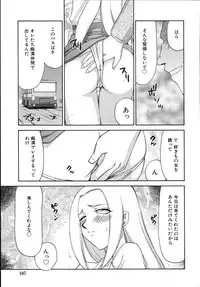 [Taira Hajime] Type-H