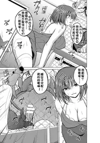 [Chiba Tetsutarou] Mushi Yuugi Ch. 2 [Chinese] [Digital]