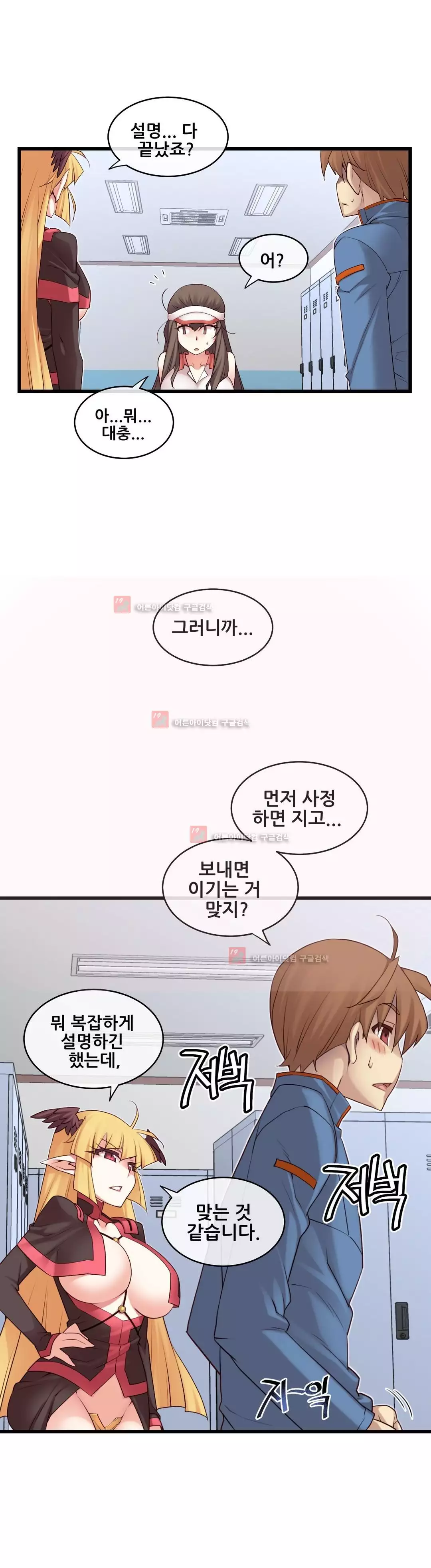 Master in My Dreams Ch.90-130