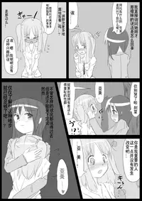 [KICHUREA] Heat Compulsion ~ Watashi no Zenkou Seito Seidoreika Keikaku ~ [Chinese] [鬼畜王汉化组]