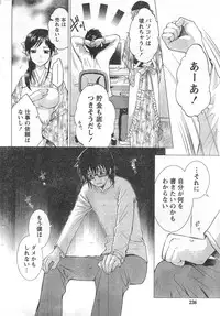 Monthly Vitaman 2006-12