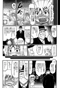 [Taikou] Mimi Loli Oka Shiamu