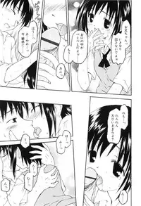 [Kageno Illyss] Towa ni Imouto wo Aisuru Koto wo Chikaimasu