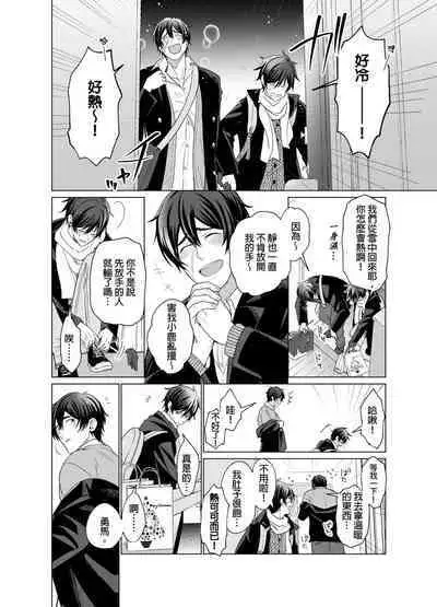 Torokeru Scarface | 逐渐融化的刀疤