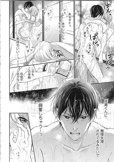 Hashi no Hentai Kareshi-kun Koko de Pantsu Nuide