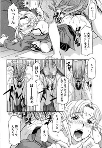 [Kagura Yutakamaru] Kosu Kosu Switch