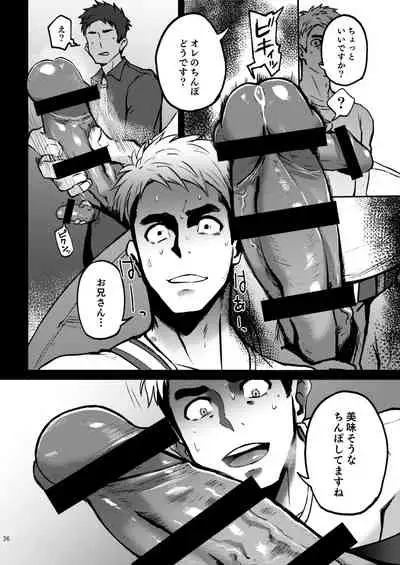 [TopRush (Seiji)] Hatten BLAST! 2 [Digital]